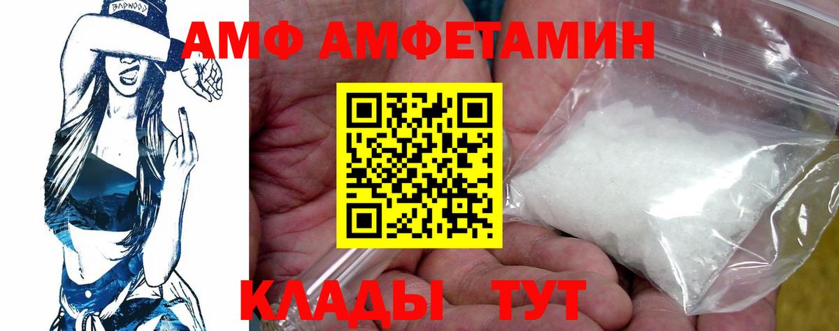 АМФЕТАМИН Розовый Чернушка
