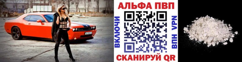 Alpha-PVP СК  shop как зайти  Чернушка  купить наркоту  блэк спрут tor 