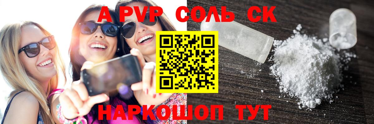 A PVP СК КРИС Чернушка