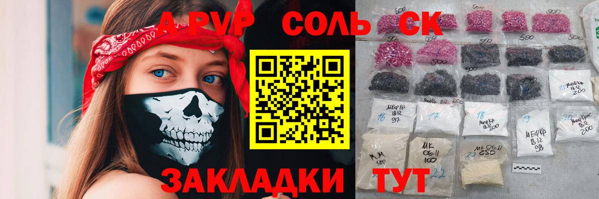 A PVP крисы CK  Альфа ПВП кристаллы  Alfa_PVP крисы CK  Alpha PVP  Чернушка  Вход с VPN 