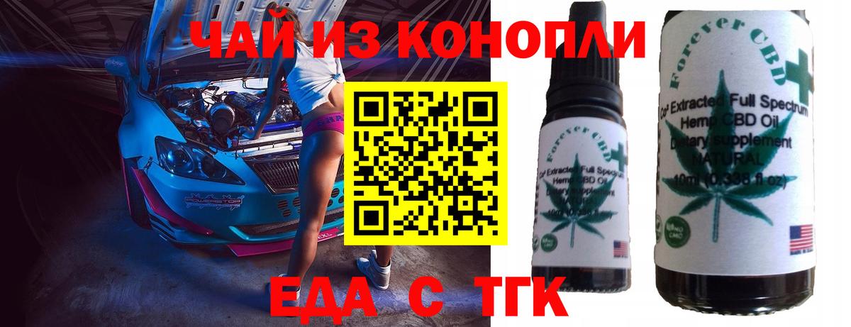 Чернушка  Еда ТГК марихуана  Вход с VPN 