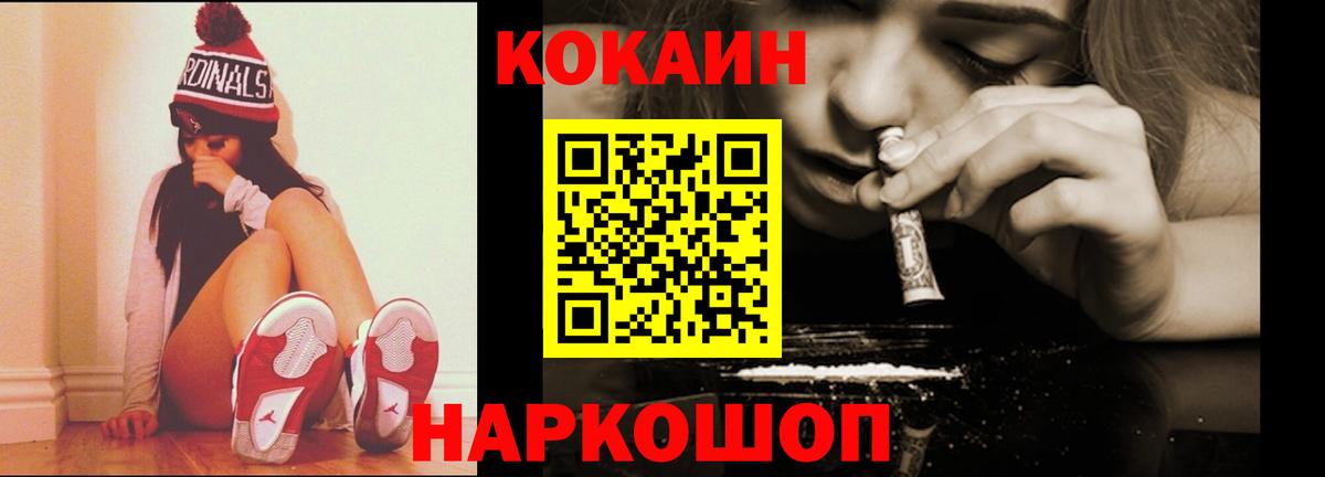 Кокаин Fish Scale  COCAIN Columbia  Вход с VPN  Чернушка 