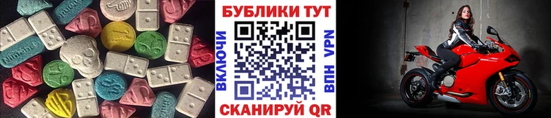 ЭКСТАЗИ таблы площадка клад Чернушка где продают