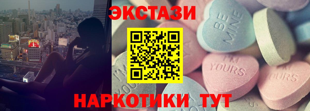 ЭКСТАЗИ MDMA Чернушка