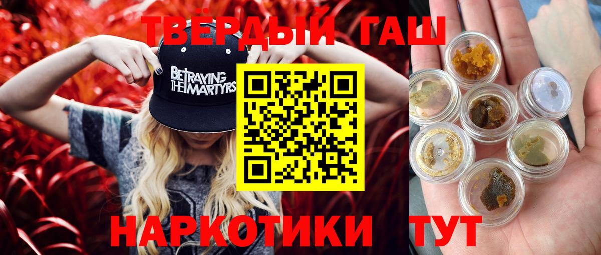 ГАШ hashish  ГАШИШ  Чернушка  Вход с VPN 