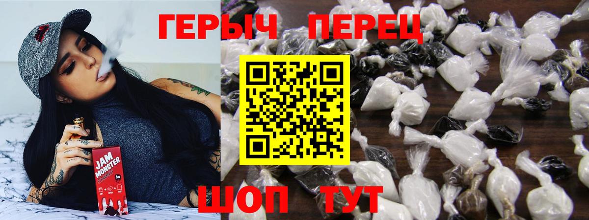 ГЕРОИН белый  Вход с VPN  Чернушка 