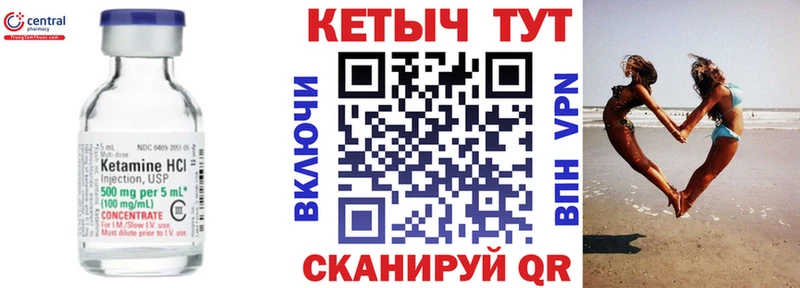 Кетамин ketamine  Чернушка 