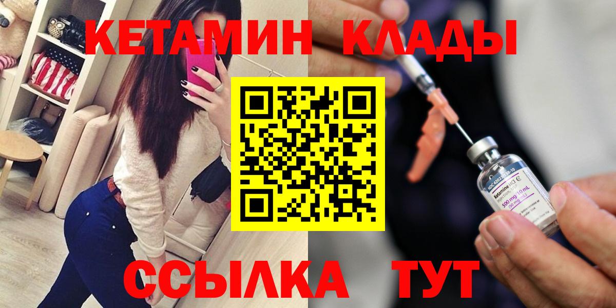 КЕТАМИН VHQ Чернушка