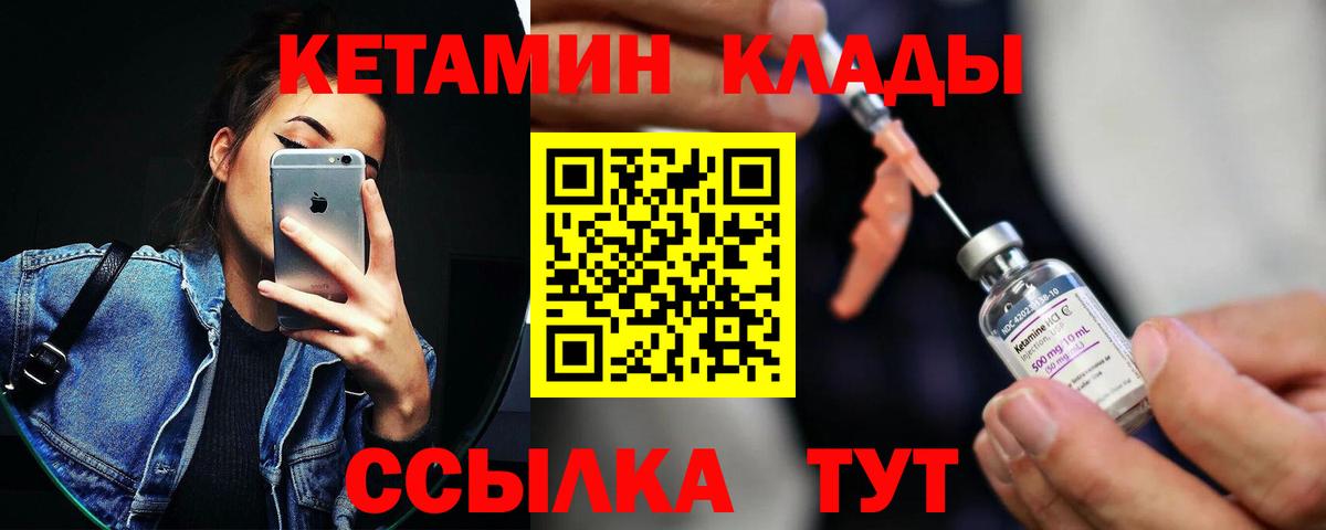Чернушка  Кетамин ketamine  Вход с VPN 