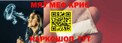 мефедрон VHQ Северобайкальск