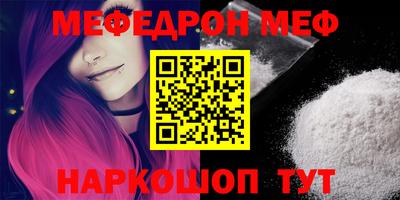 мефедрон VHQ Северобайкальск