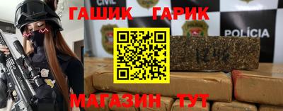 гидра Славянск-на-Кубани