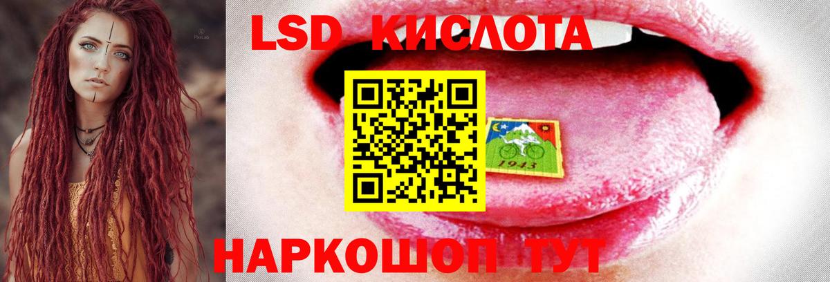 Лсд 25 экстази кислота Чернушка