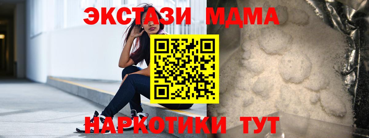 Чернушка  МДМА VHQ  МДМА  Вход с VPN 