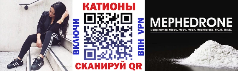 Мефедрон мука Чернушка