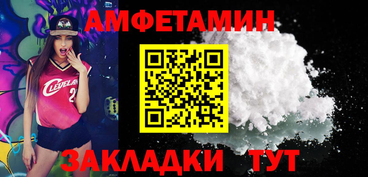 МЕТАМФЕТАМИН мет  Вход с VPN  Чернушка 