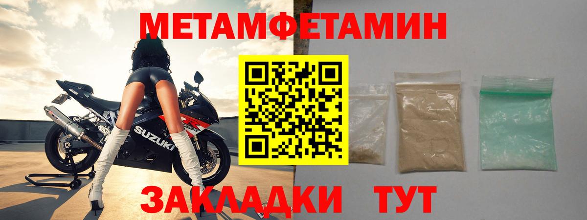 Метамфетамин винт Чернушка