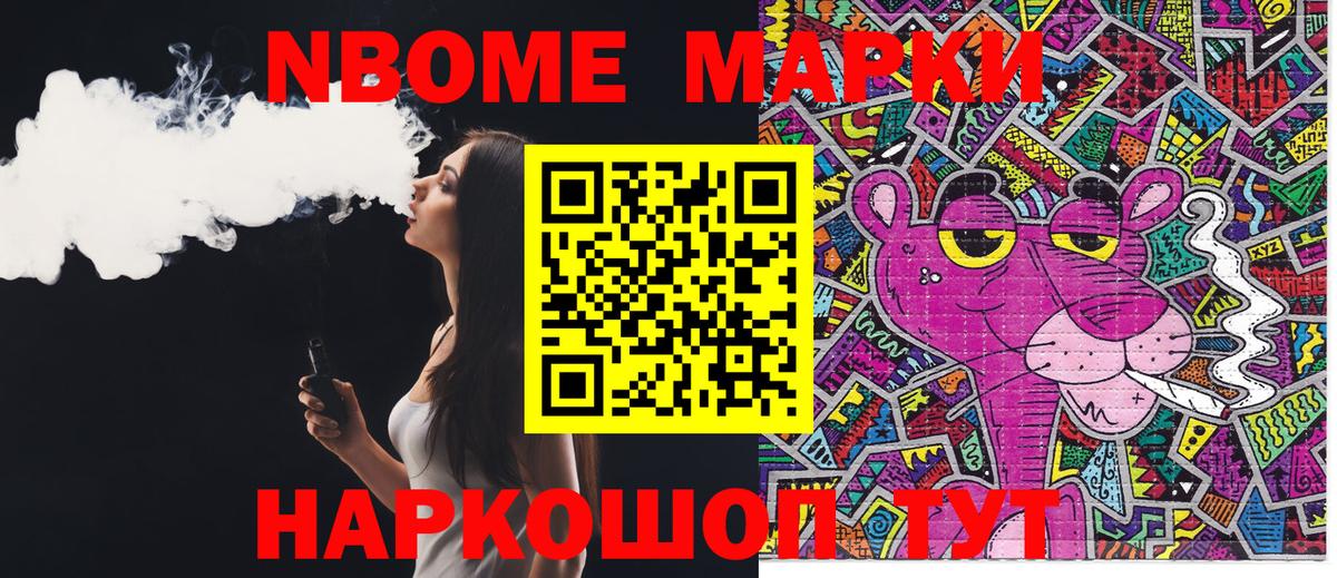 Марки N-bome 1,8мг  Марки N-bome 1,8мг  Чернушка  Наркотические марки  Вход с VPN 